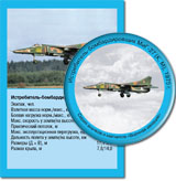 Истребитель-бомбардировщик Миг-27 (К, М)